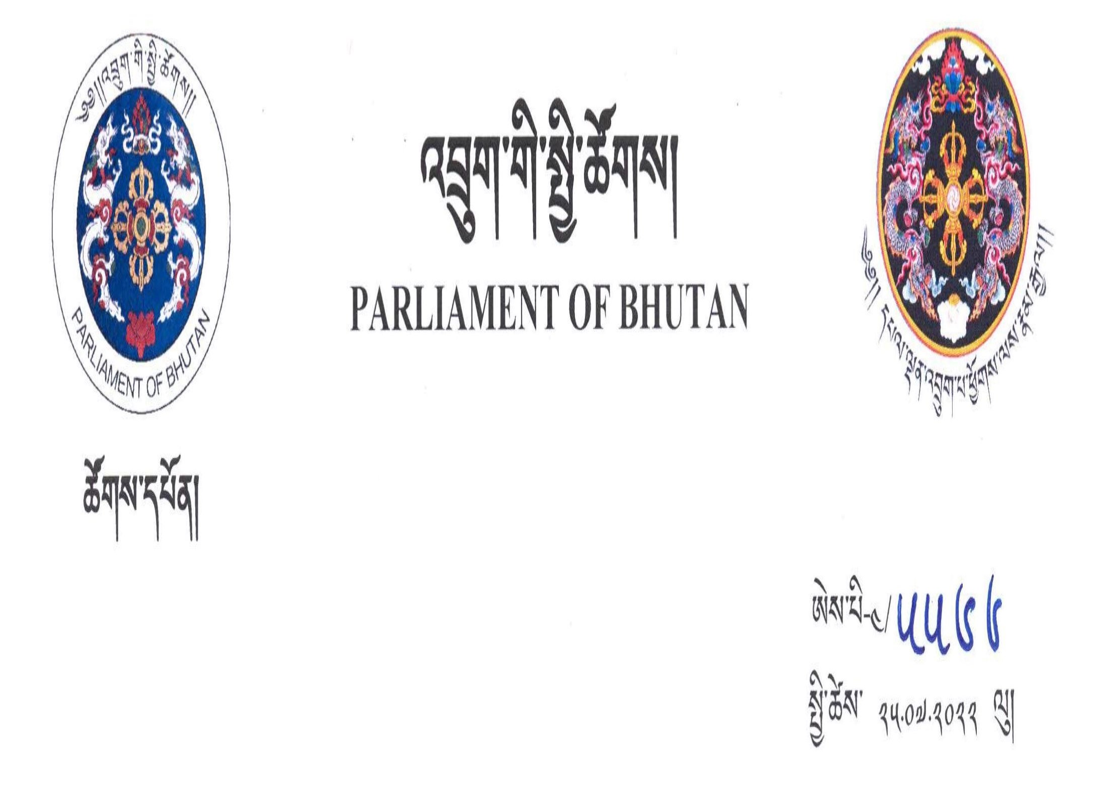Bhutan flag on a white Royalty Free Vector Image
